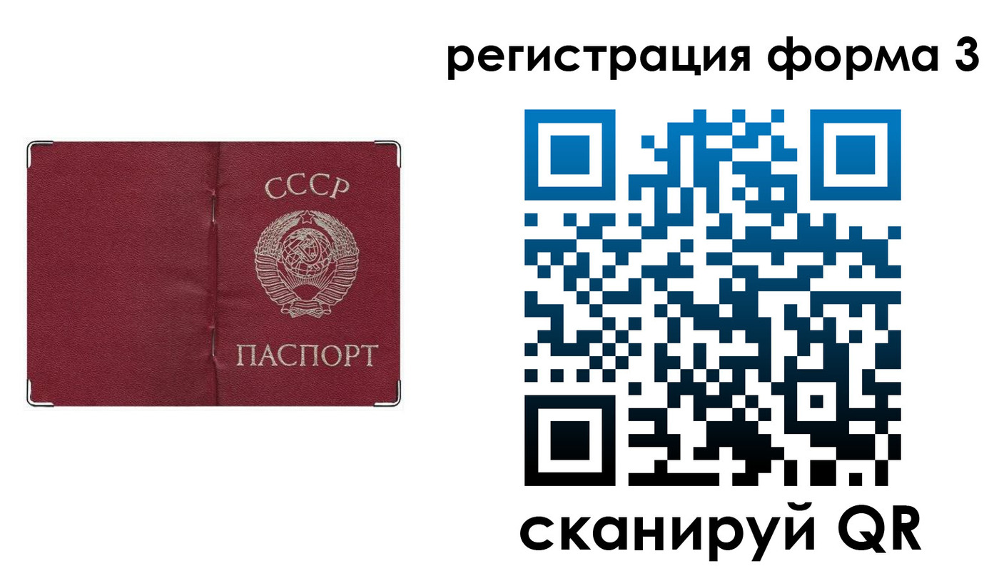 прописка от собственника в Благодарном