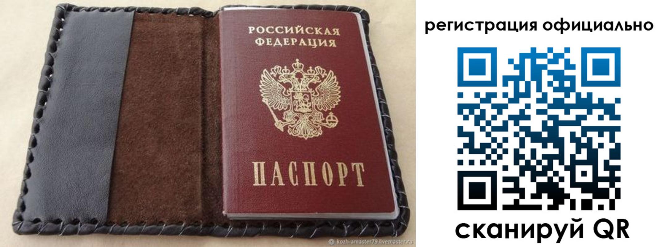 прописка гарантия в Благодарном