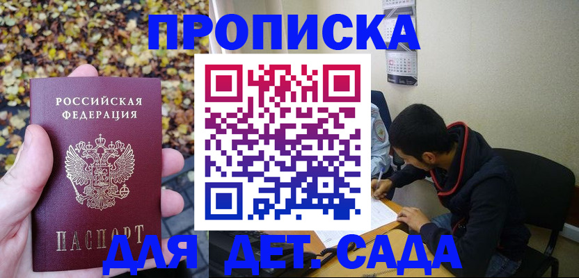 временная регистрация законно в Благодарном