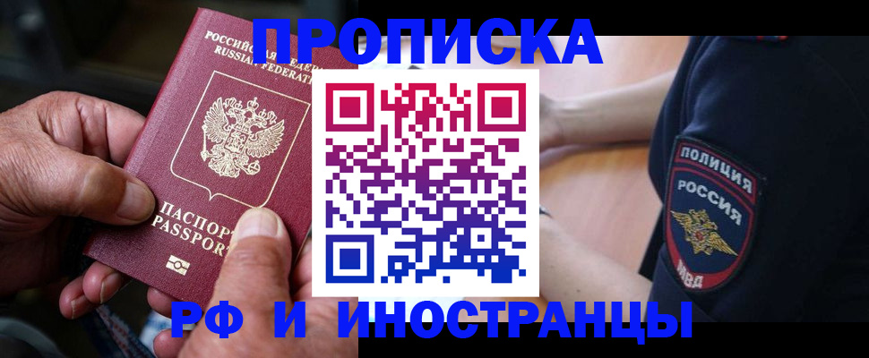 временная регистрация собственник в Благодарном