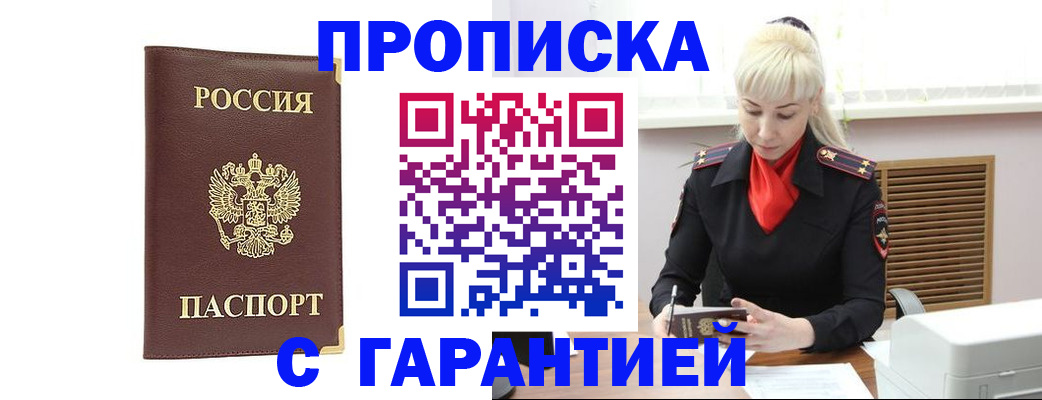 временная регистрация в квартире в Благодарном
