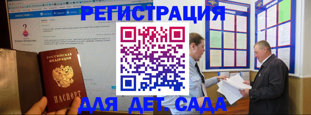 временная регистрация недорого в Благодарном